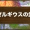 アルテマロゴ