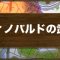 アルテマロゴ
