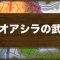アルテマロゴ