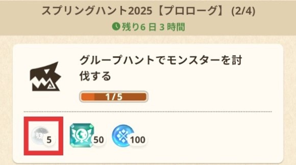 イベントクエストで入手
