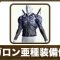 アルテマロゴ