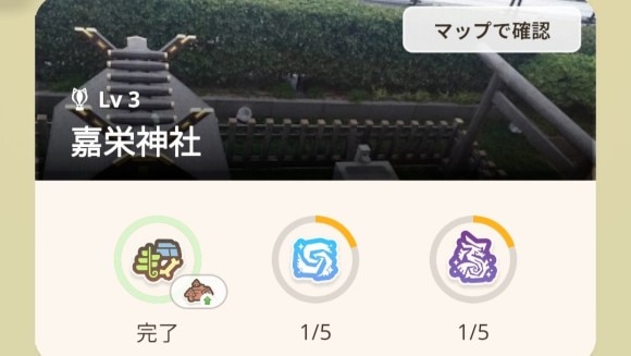 拠点探索