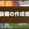 アルテマロゴ