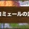 アルテマロゴ