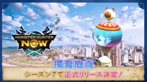 探索拠点