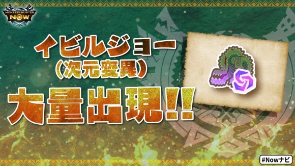 イビルジョー