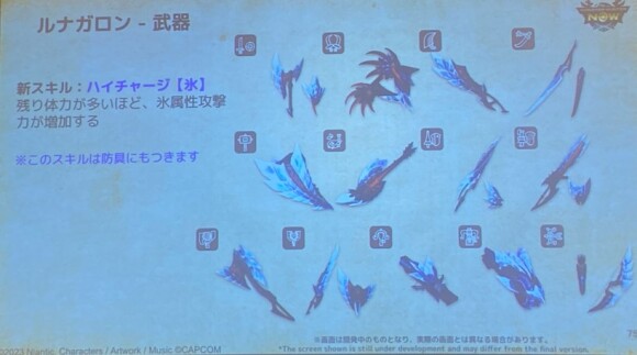 ルナガロン
