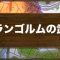 アルテマロゴ