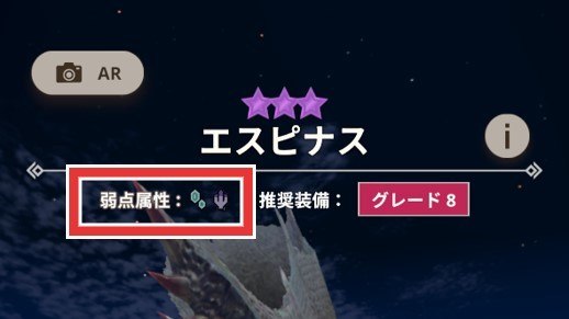 氷/龍属性武器で挑む