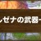 アルテマロゴ