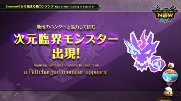 次元臨海モンスター