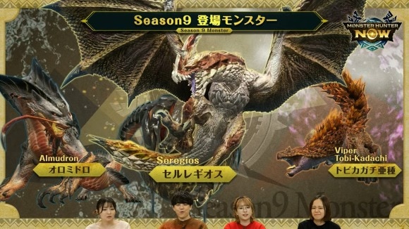 新モンスターが3体追加