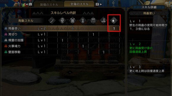 モンハンライズ 護石とは 入手方法と変更点 Mhrise アルテマ