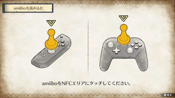 モンハンライズ Amiiboの使い方と福引のやり方 Mhrise アルテマ