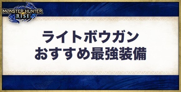 モンハンライズ カラの実の効率的な入手方法と使い道 Mhrise アルテマ