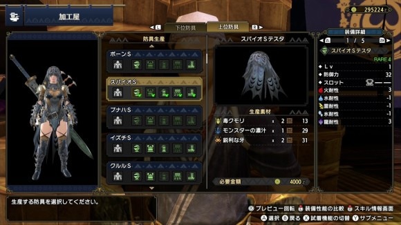 モンハンライズ 隠し防具 特殊装備 の解放条件一覧 Mhrise アルテマ