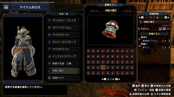 モンハンライズ 護石厳選 周回 の効率的なやり方 Mhrise アルテマ