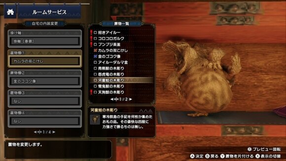 モンハンライズ 寒冷群島の手記 先人の遺物 の入手場所と報酬 Mhrise アルテマ