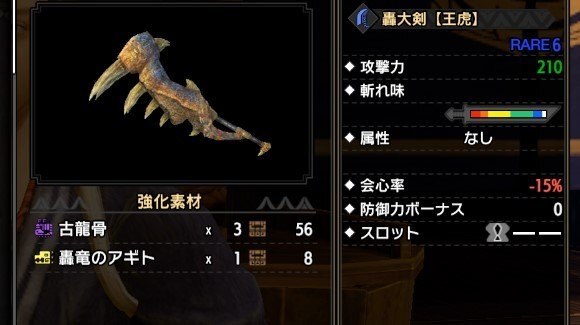 モンハンライズ 最強武器ランキング 武器別 Mhrise アルテマ