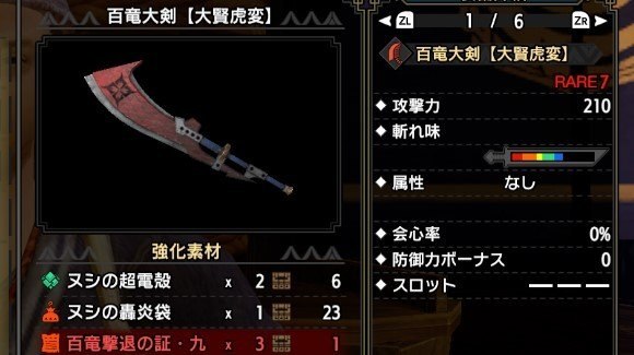 モンハンライズ 最強武器ランキング 武器別 Mhrise アルテマ