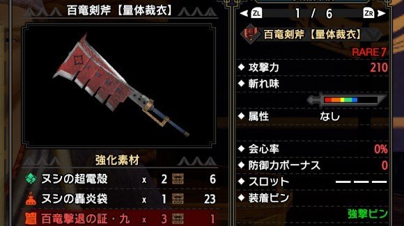 モンハンライズ 最強武器ランキング 武器別 Mhrise アルテマ