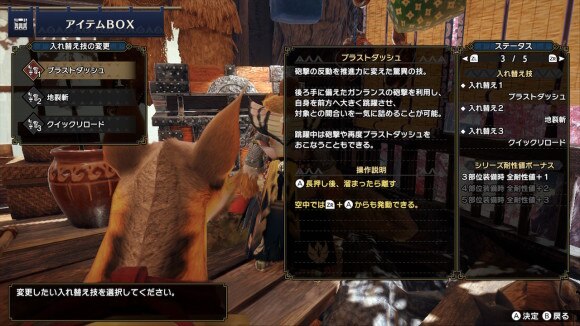 モンハンライズ ガンランスのおすすめ入れ替え技と解放条件 Mhrise アルテマ