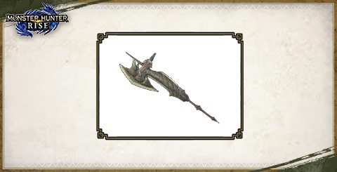 竜姫の剣斧の性能と必要素材