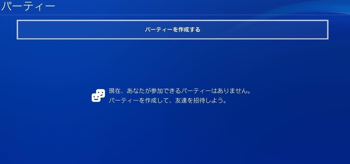 Ps4 ボイスチャットのやり方を簡単解説 モンハンやff14でも使える