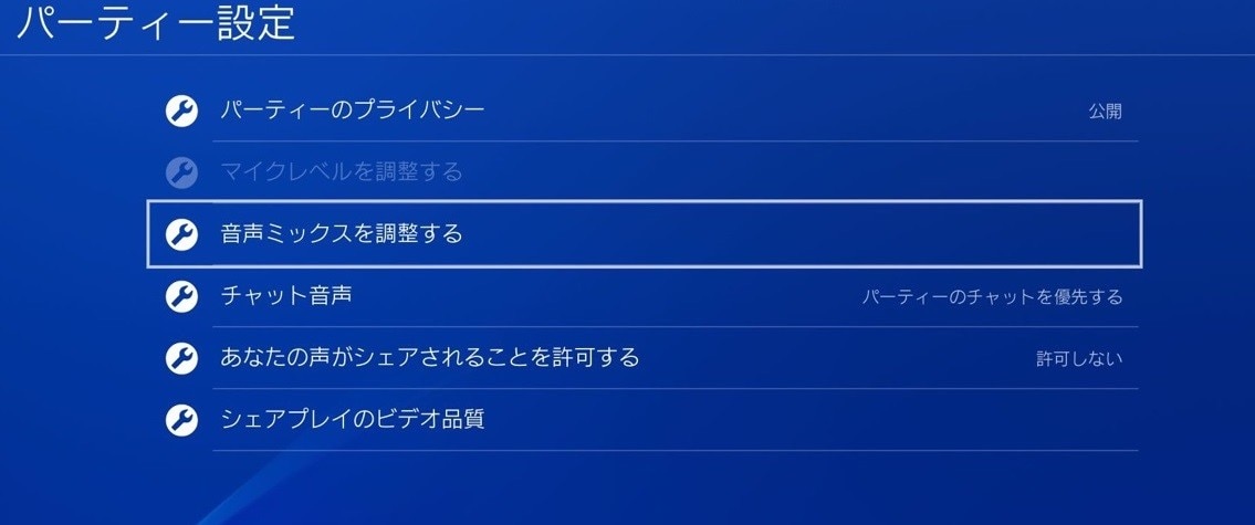 Ps4 ボイスチャットのやり方を簡単解説 モンハンやff14でも使える