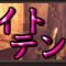 アルテマロゴ