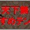 アルテマロゴ