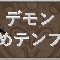 アルテマロゴ