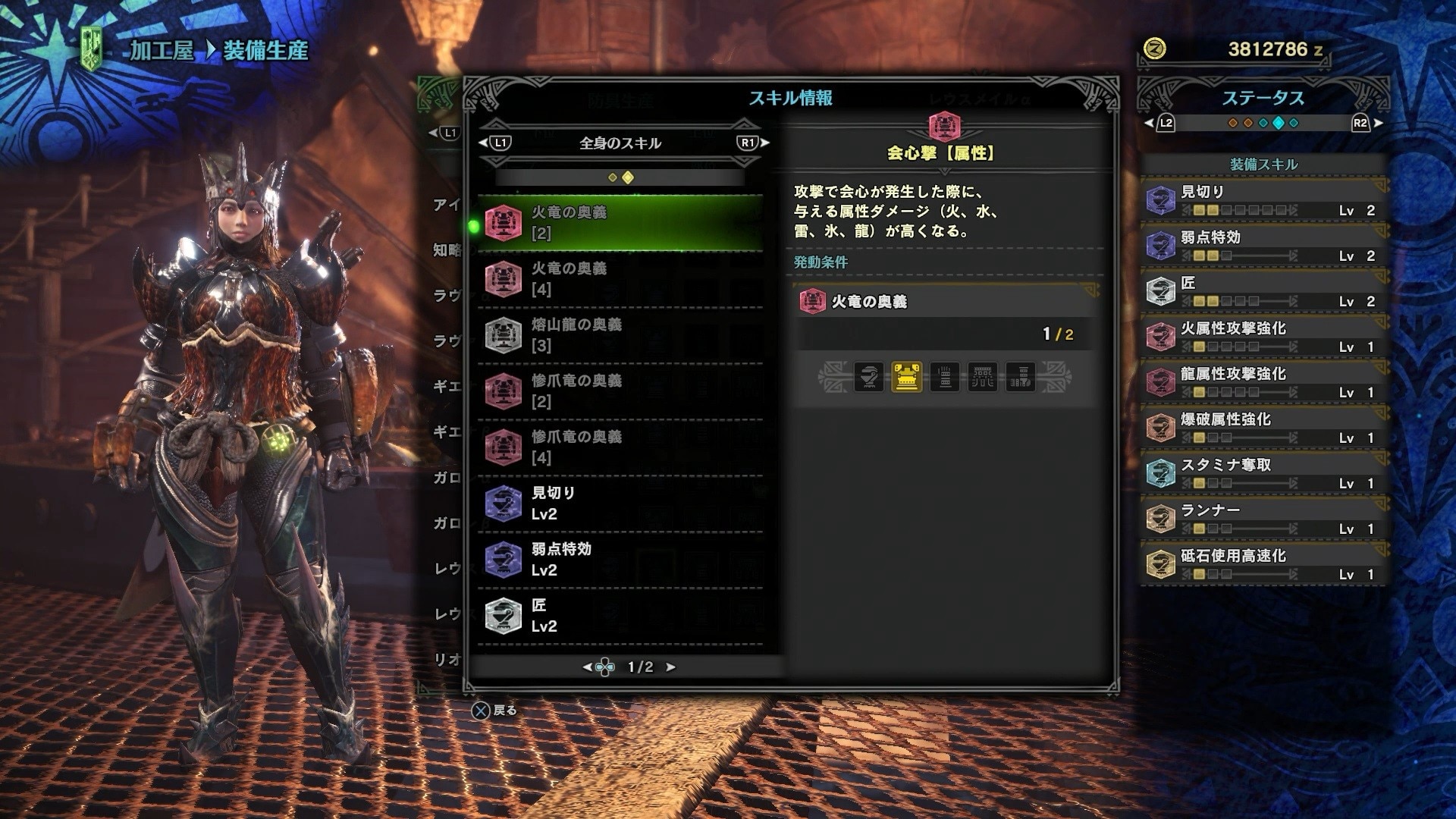 【モンハンワールド】双剣の最強装備とおすすめスキル【MHW】 アルテマ
