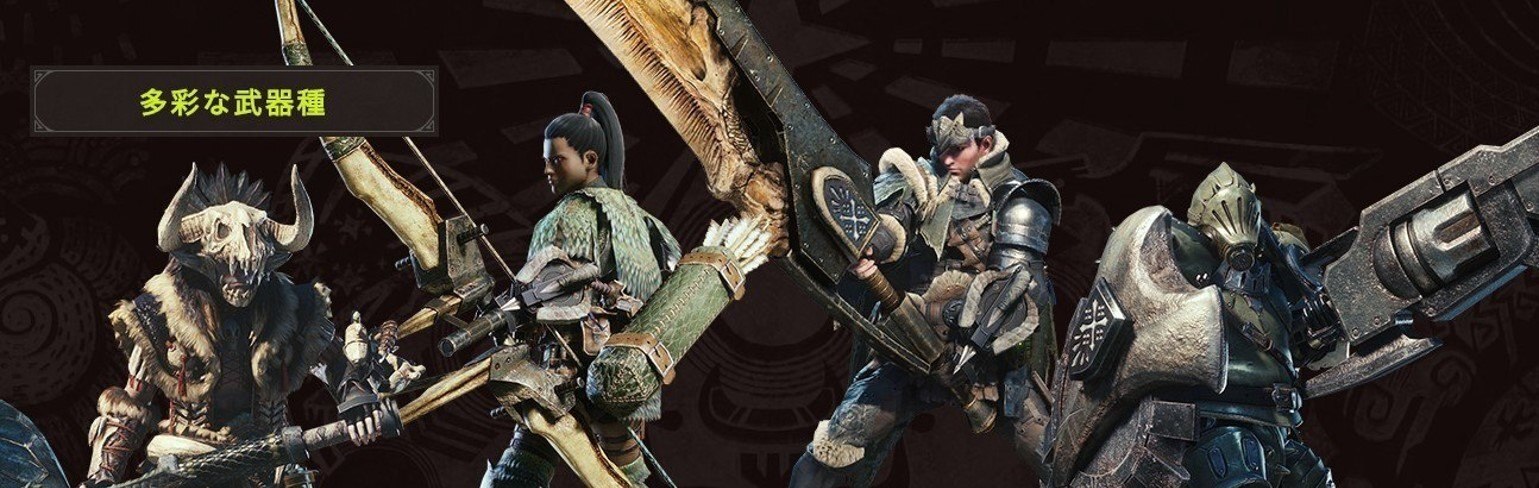 武器