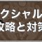 アルテマロゴ