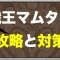 アルテマロゴ