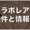 アルテマロゴ