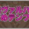 アルテマロゴ