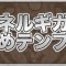 アルテマロゴ