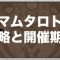 アルテマロゴ
