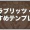アルテマロゴ