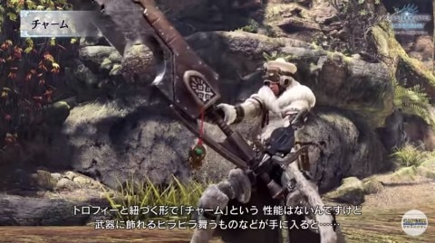 Mhwアイスボーン チャームとは 入手方法と種類 モンハンワールド アルテマ