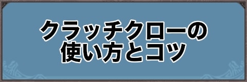 Mhwアイスボーン 属性解放 装填拡張のスキル効果と所持防具 装飾品 モンハンワールド アルテマ