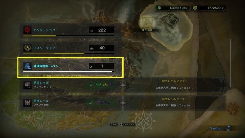 Mhwアイスボーン 導きの地レベル上げ 地帯レベル のやり方 モンハンワールド アルテマ