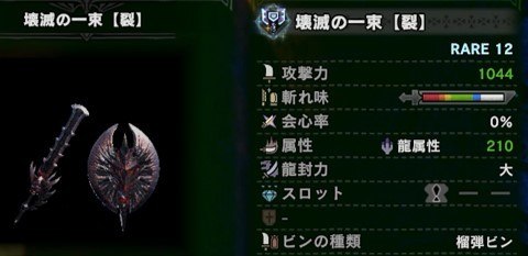 Mhwアイスボーン チャージアックスの最強武器 モンハンワールド アルテマ