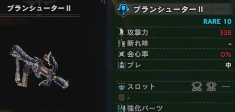 Mhwアイスボーン 氷速射ライトのおすすめ装備とスキル一覧 モンハンワールド アルテマ