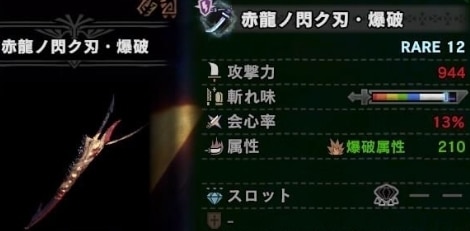 モンハン 太刀 防具 マスター モンハンダブルクロス対応の 剣士 マスターxシリーズ防具データの詳細 Mhxx