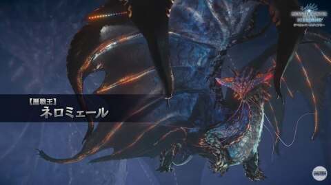 アイスボーン ネロミェールの弱点と対策装備 攻略 モンハンワールド Mhw アルテマ