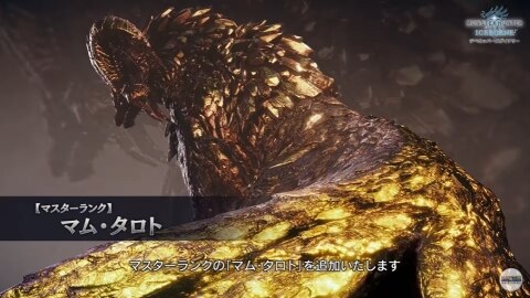 Mhwアイスボーン マムタロトの弱点と攻略 マスターランクはソロ討伐可能 モンハンワールド アルテマ