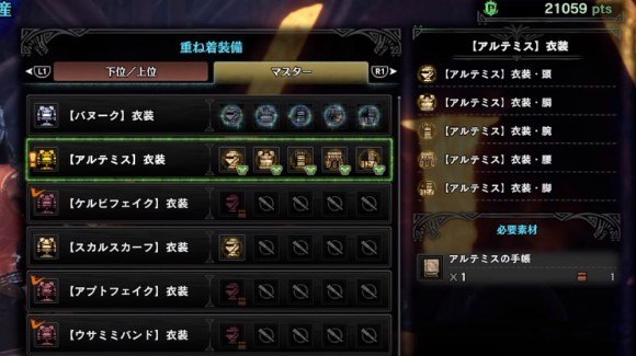 Mhwアイスボーン Our World私達の世界への報酬と攻略方法 モンハンワールド アルテマ